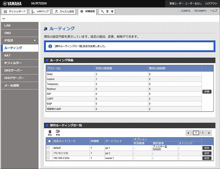 図 経路の設定10